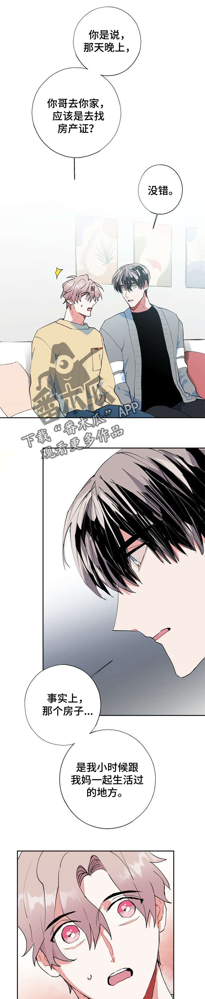 《灵体之躯》第19章又是梦 第12页