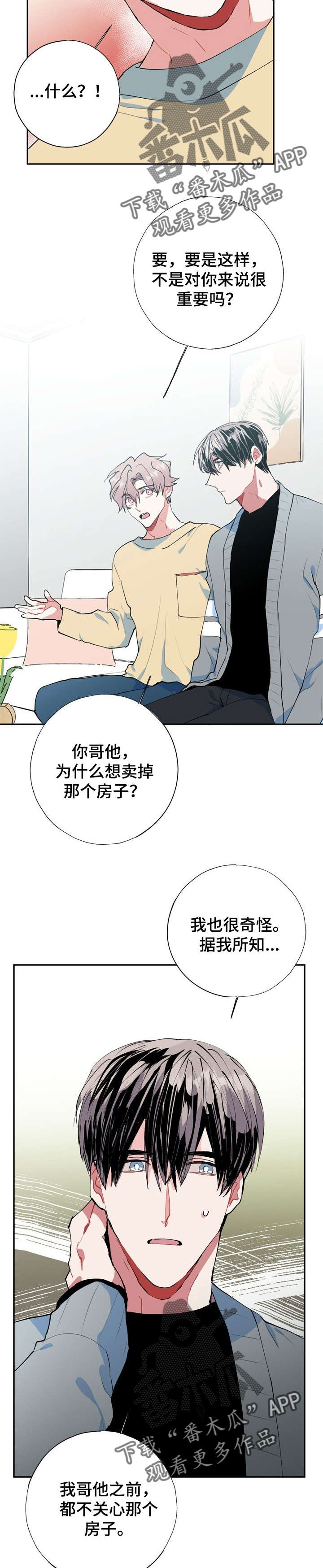 《灵体之躯》第19章又是梦 第13页