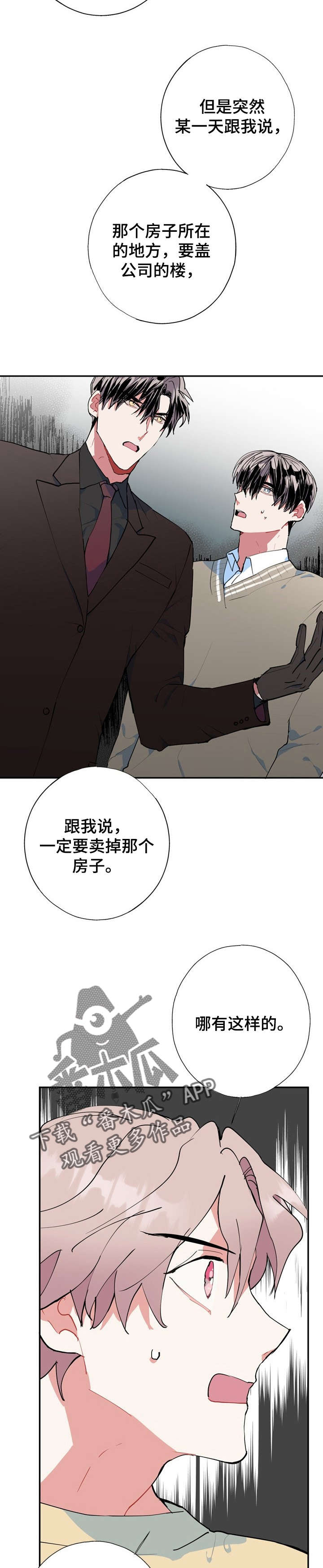 《灵体之躯》第19章又是梦 第14页