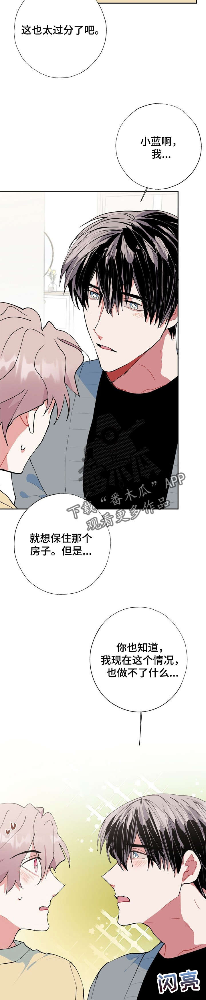 《灵体之躯》第19章又是梦 第15页
