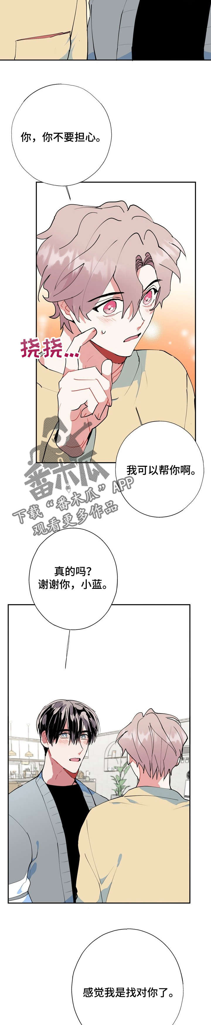 《灵体之躯》第19章又是梦 第16页