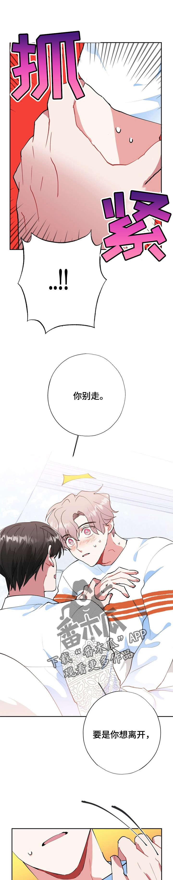 《灵体之躯》第19章又是梦 第4页