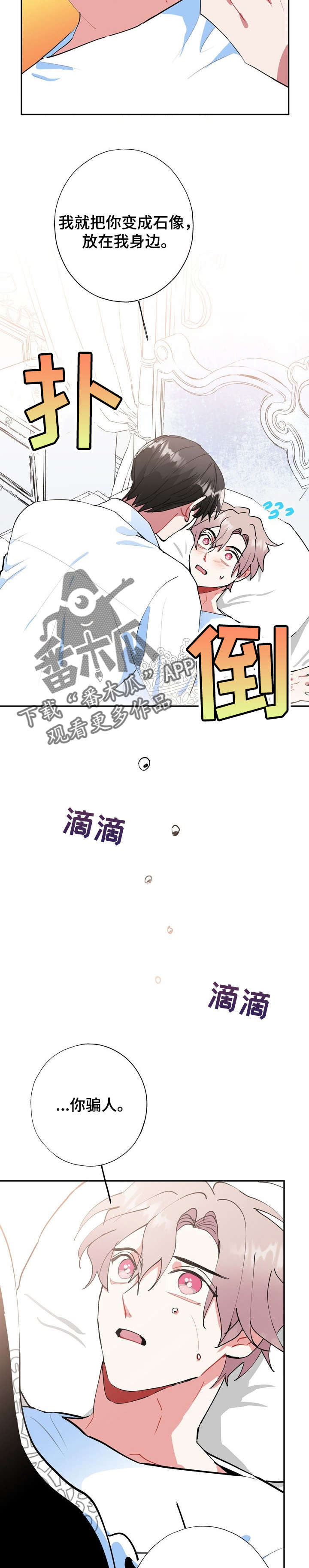 《灵体之躯》第19章又是梦 第5页