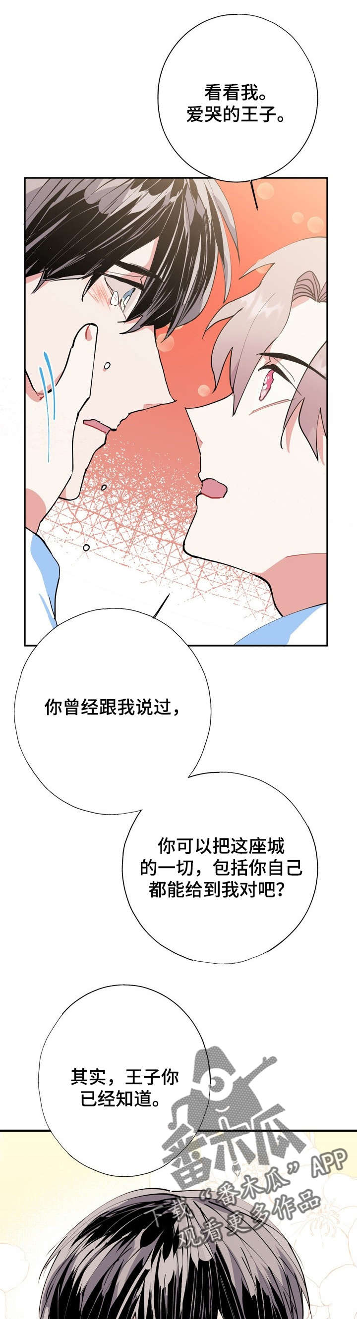 《灵体之躯》第19章又是梦 第7页