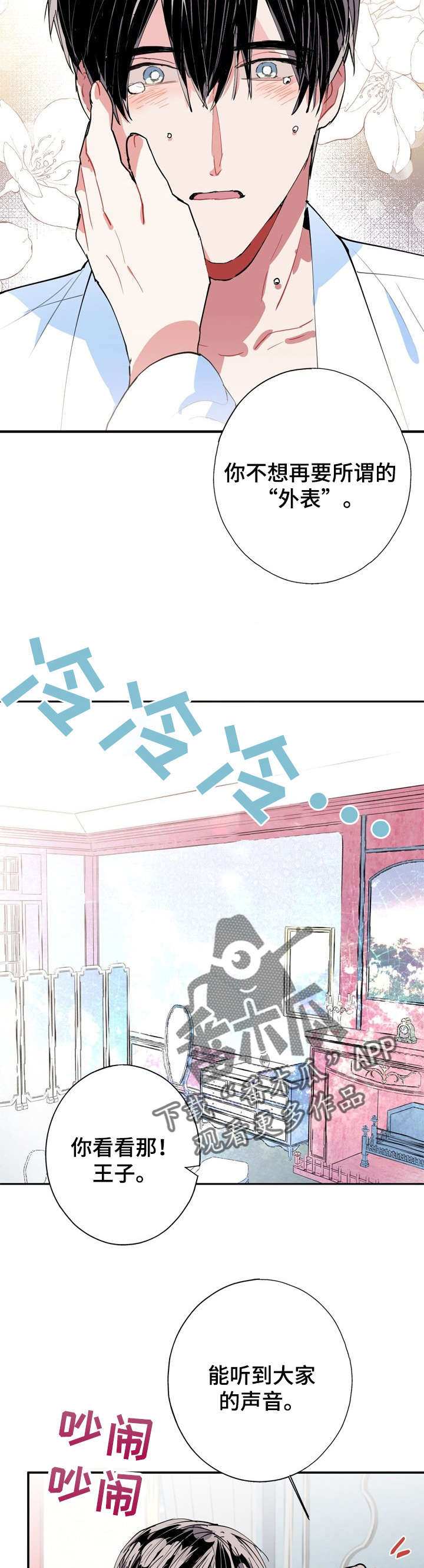 《灵体之躯》第19章又是梦 第8页