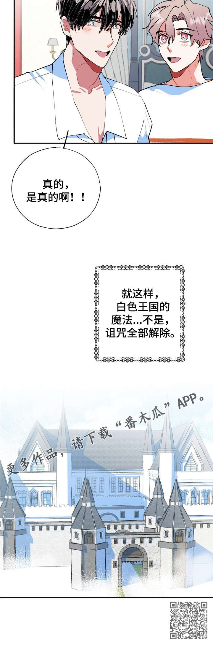 《灵体之躯》第19章又是梦 第9页