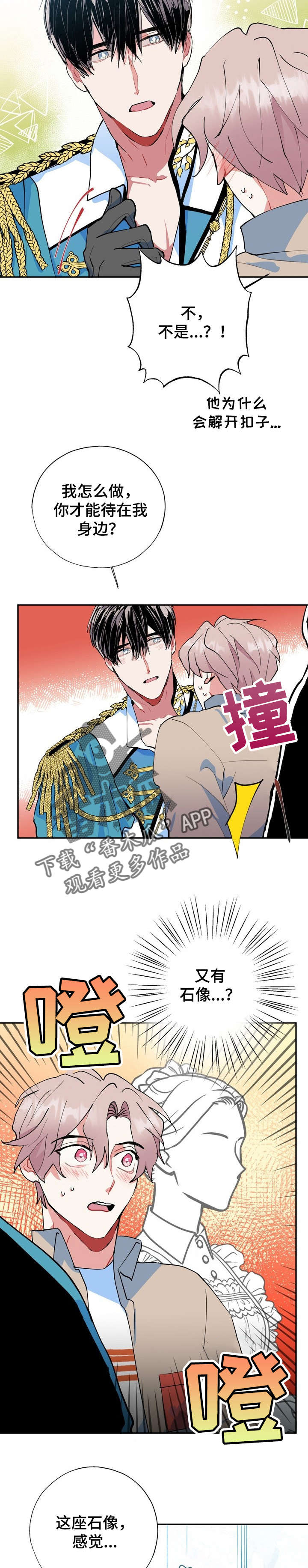 《灵体之躯》第18章王子 第11页