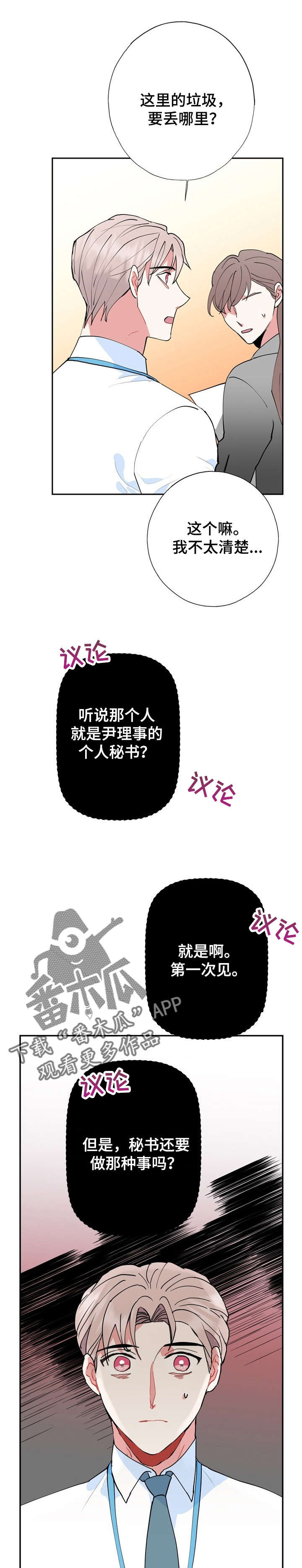 《灵体之躯》第15章被骗了 第1页
