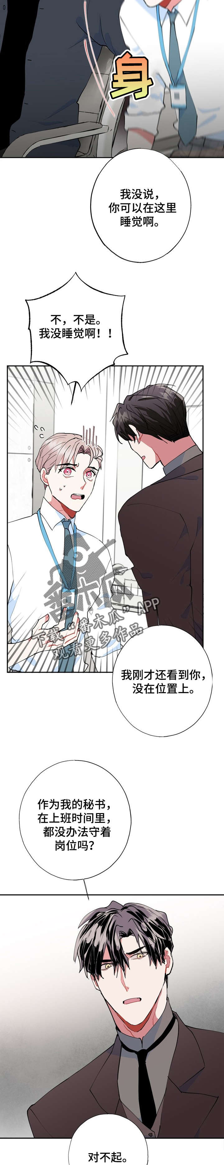 《灵体之躯》第15章被骗了 第4页