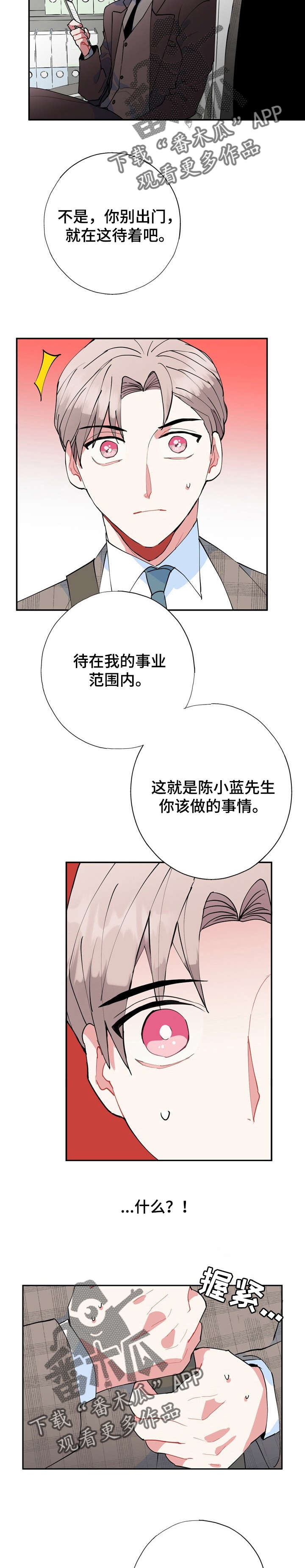 《灵体之躯》第14章CS 第10页