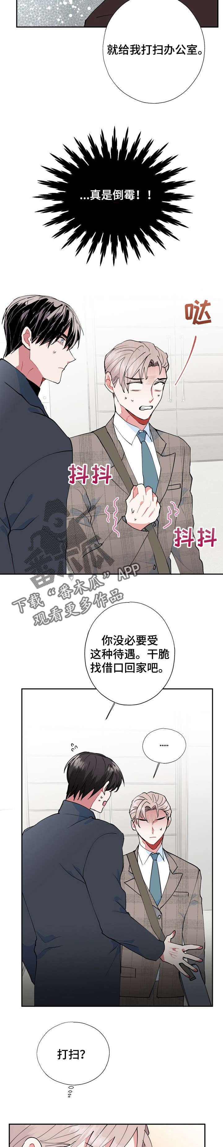《灵体之躯》第14章CS 第12页