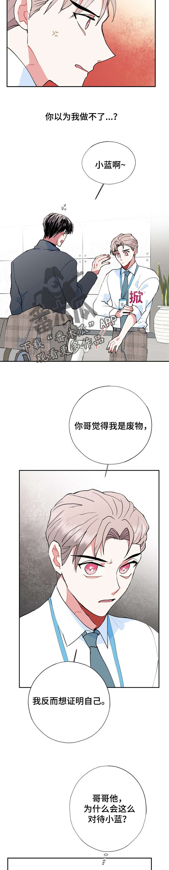 《灵体之躯》第14章CS 第13页
