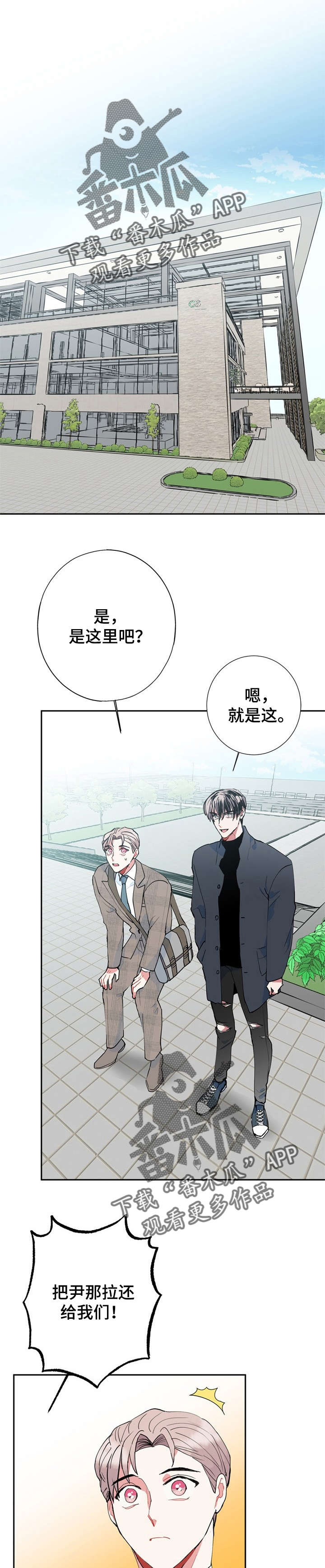 《灵体之躯》第14章CS 第3页