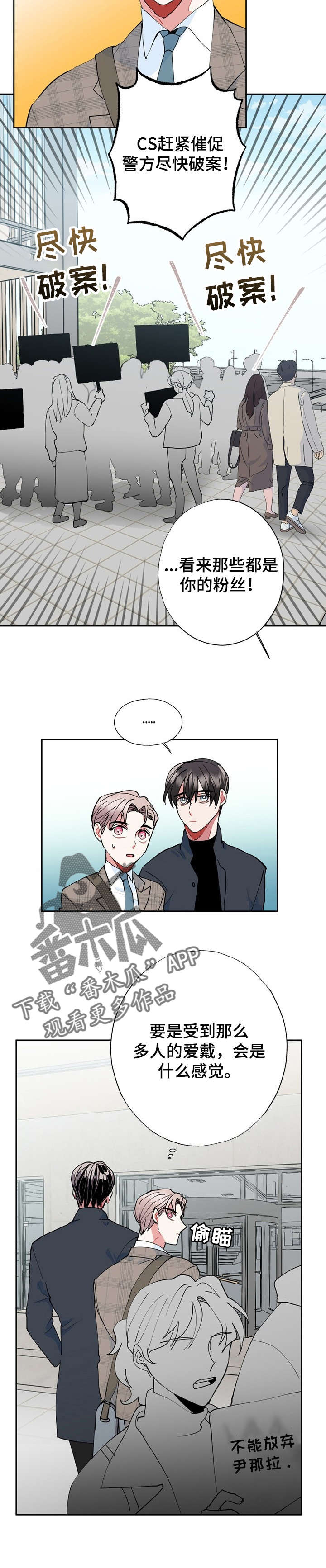 《灵体之躯》第14章CS 第4页