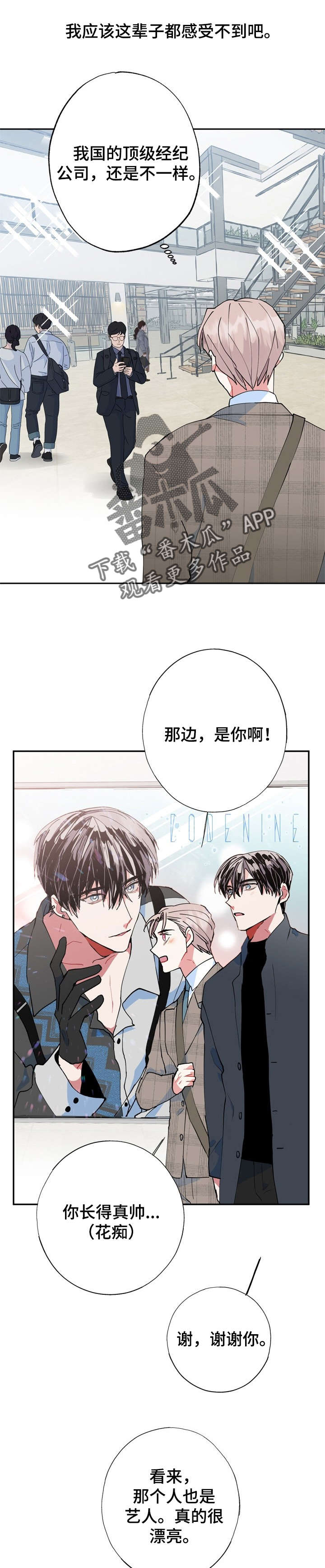 《灵体之躯》第14章CS 第5页