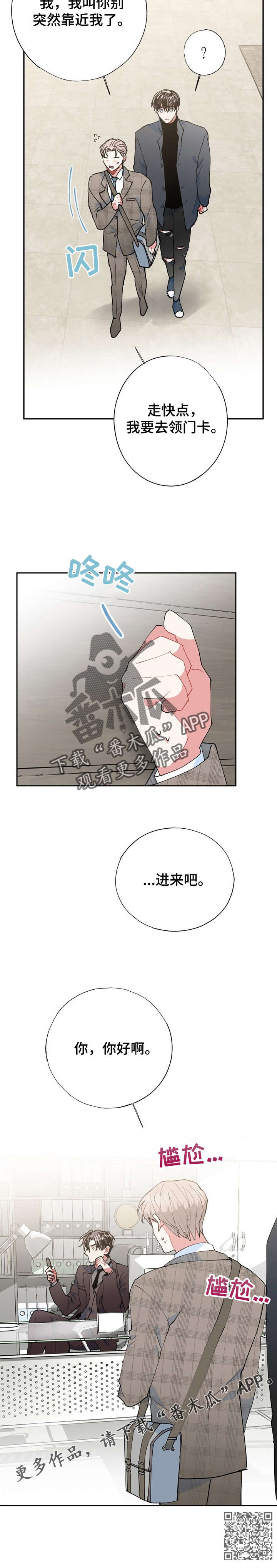 《灵体之躯》第14章CS 第7页