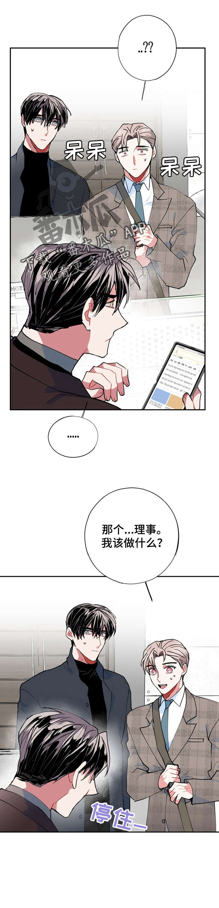 《灵体之躯》第14章CS 第8页