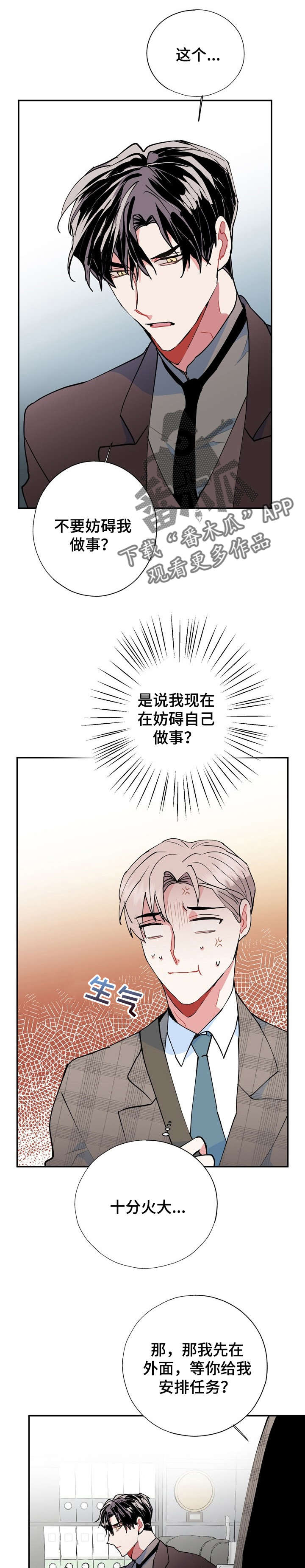 《灵体之躯》第14章CS 第9页