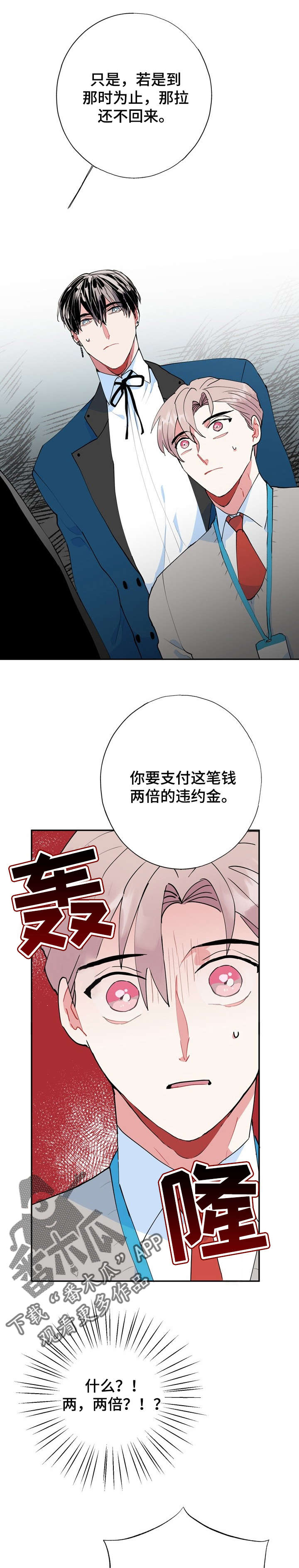 《灵体之躯》第16章两倍 第10页