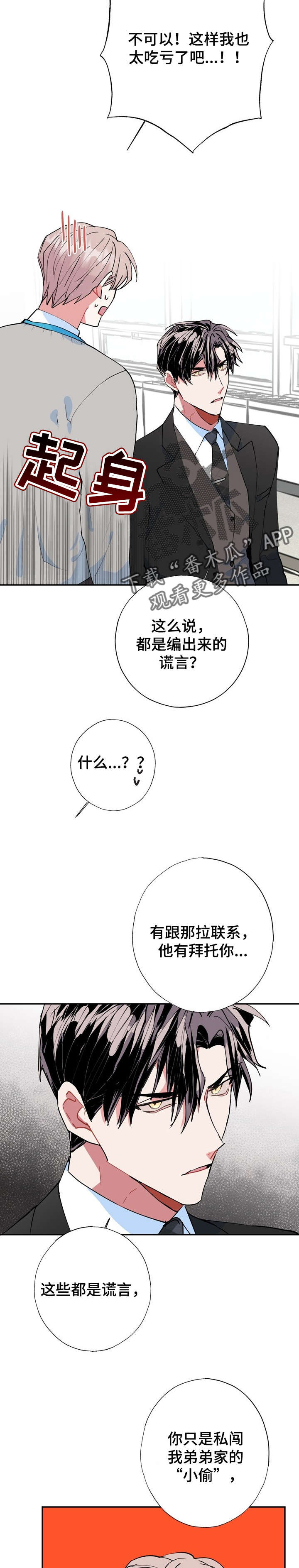 《灵体之躯》第16章两倍 第11页