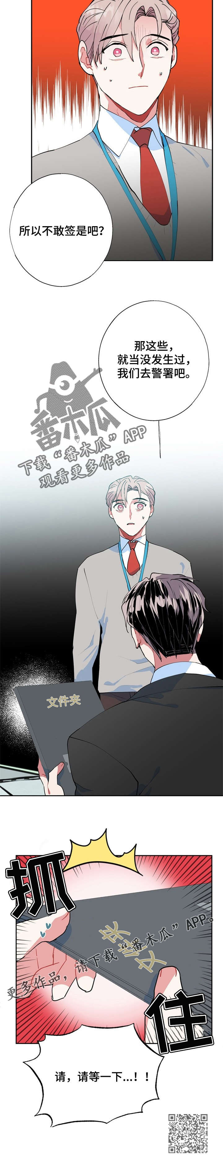 《灵体之躯》第16章两倍 第12页