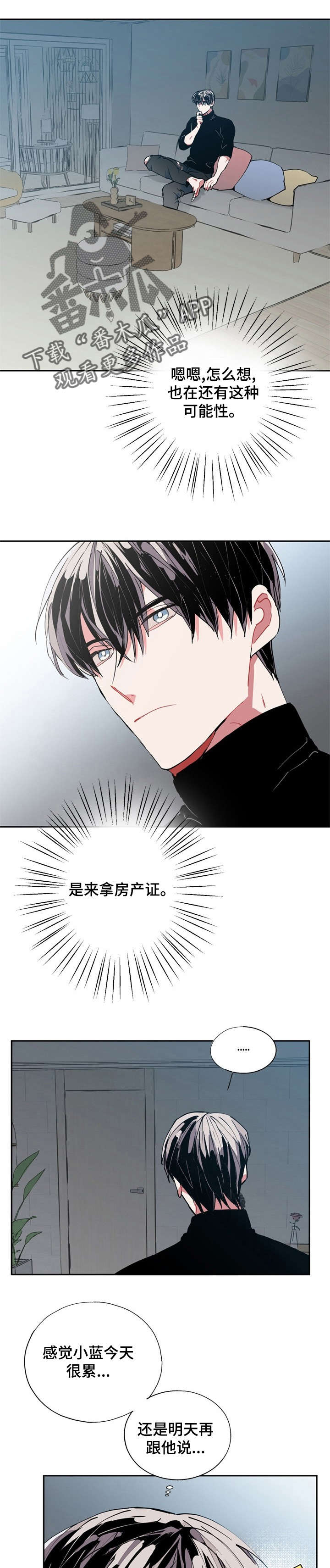 《灵体之躯》第16章两倍 第1页