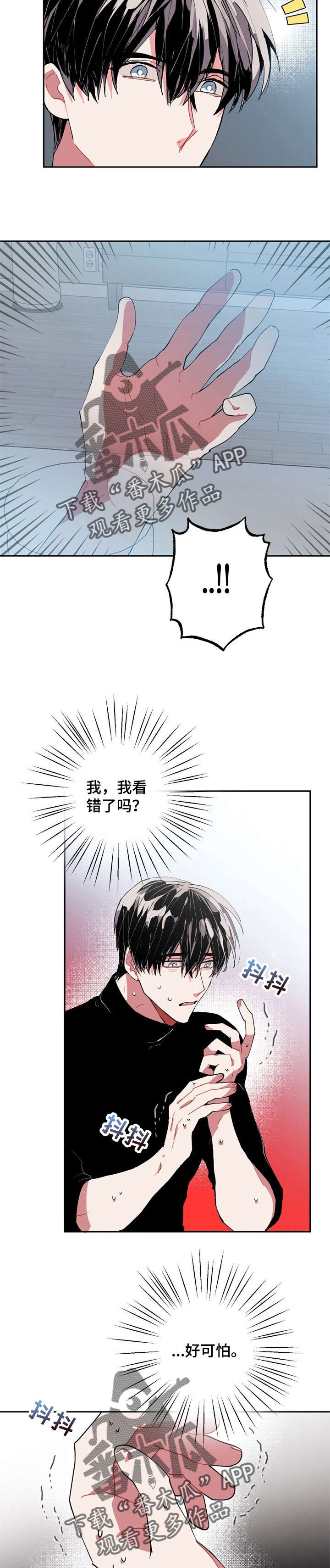 《灵体之躯》第16章两倍 第2页