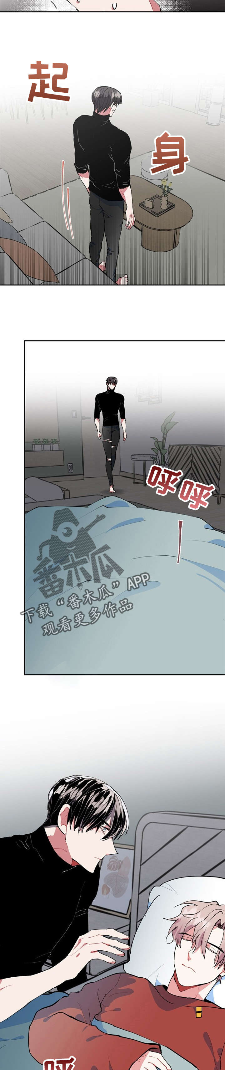 《灵体之躯》第16章两倍 第3页