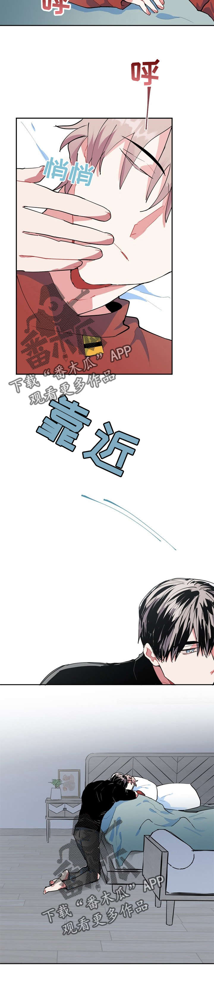 《灵体之躯》第16章两倍 第4页