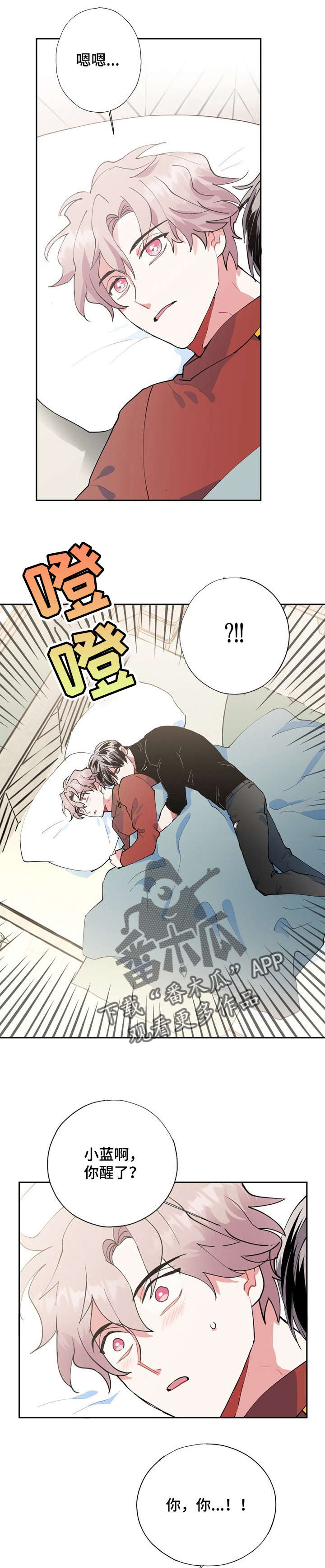 《灵体之躯》第16章两倍 第5页