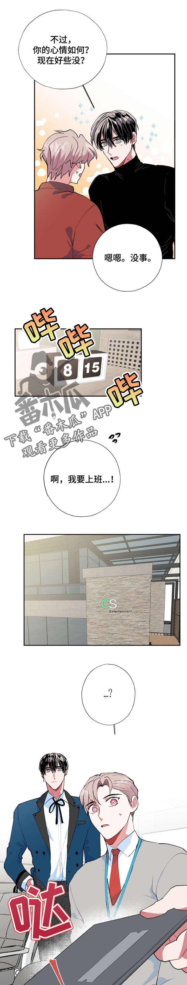 《灵体之躯》第16章两倍 第7页