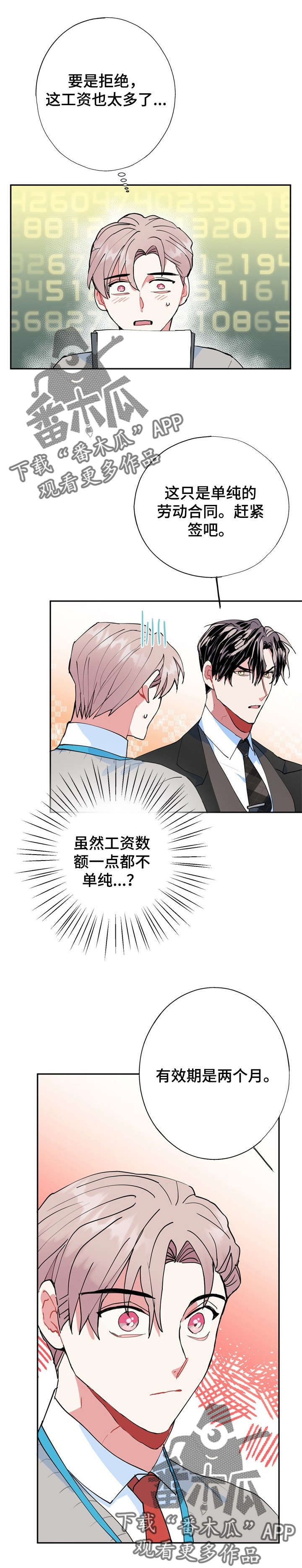《灵体之躯》第16章两倍 第9页