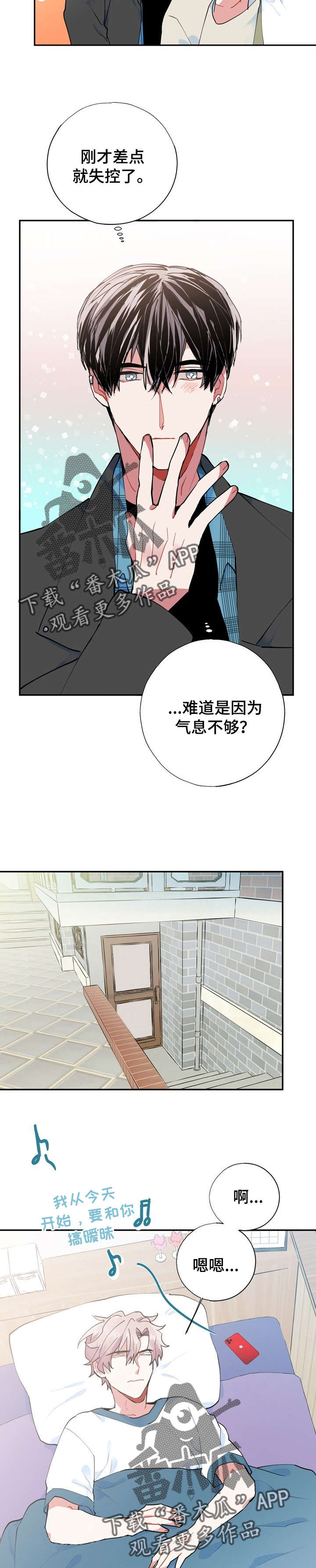 《灵体之躯》第13章秘书 第2页