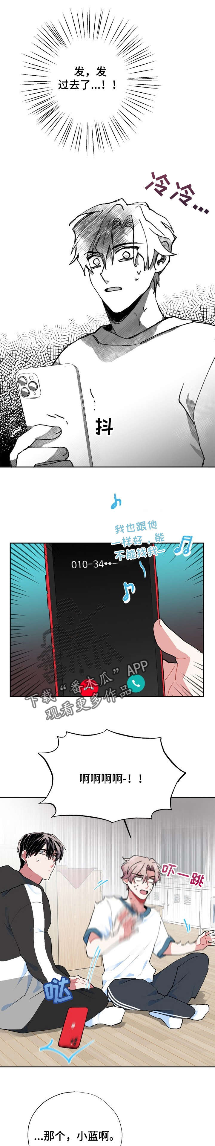《灵体之躯》第13章秘书 第7页