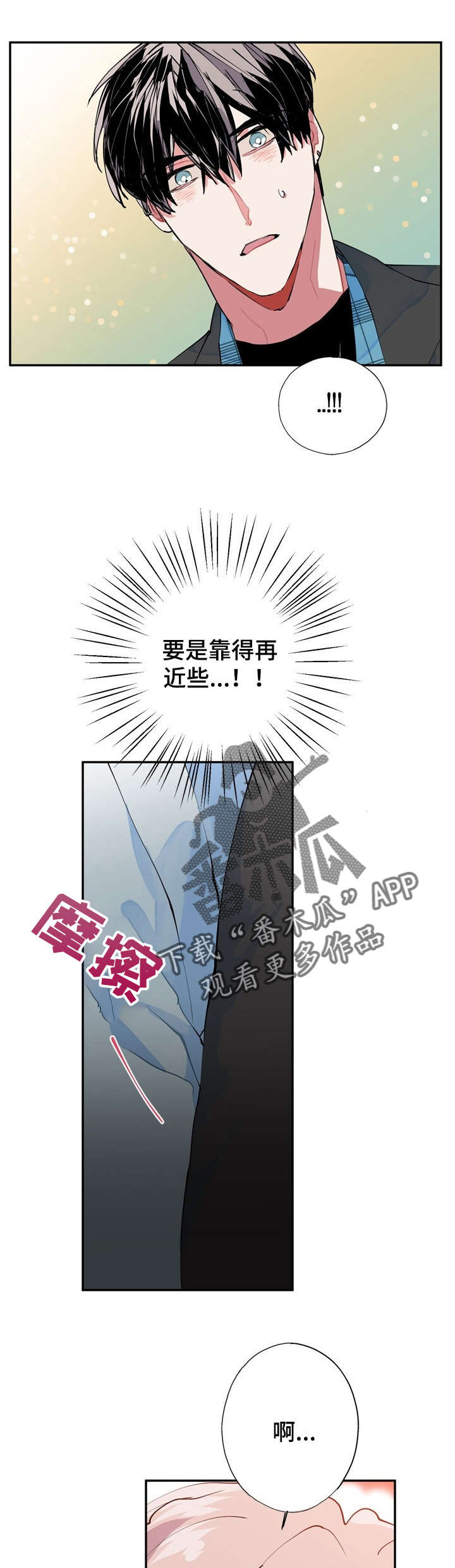 《灵体之躯》第12章我好怕 第1页