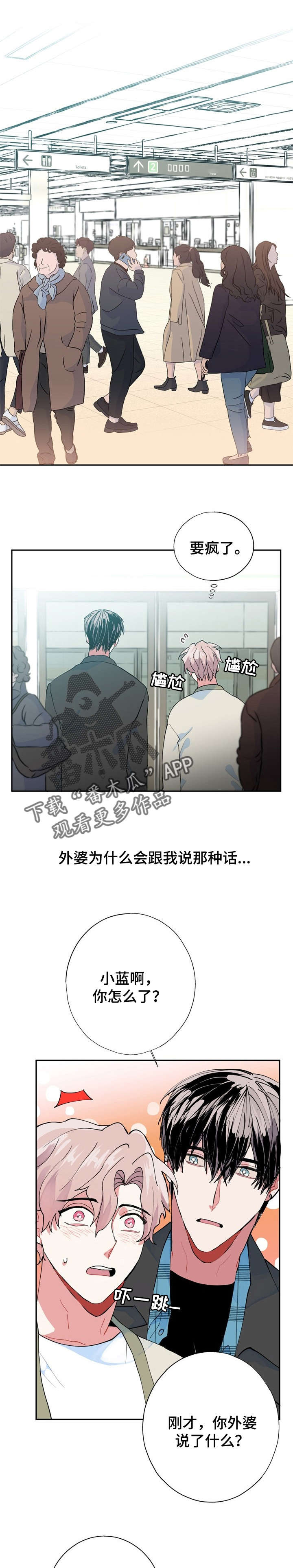 《灵体之躯》第11章突变 第7页