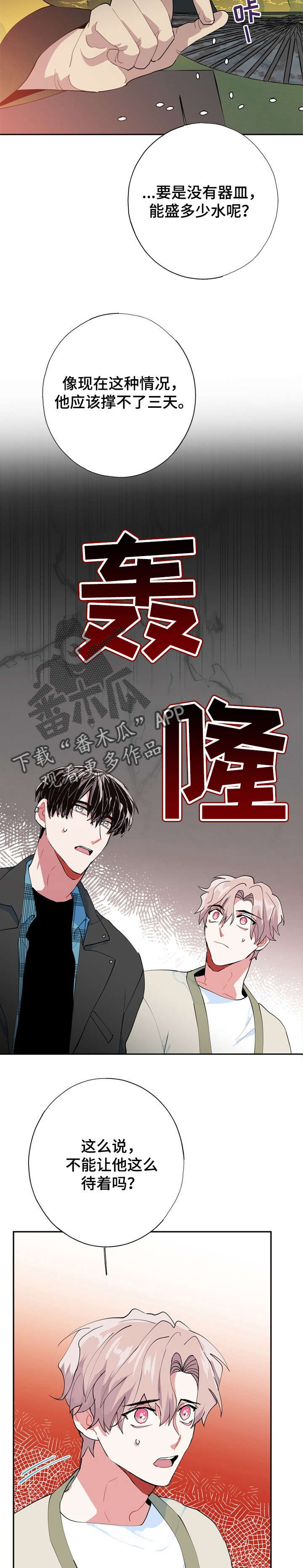 《灵体之躯》第10章外婆 第11页