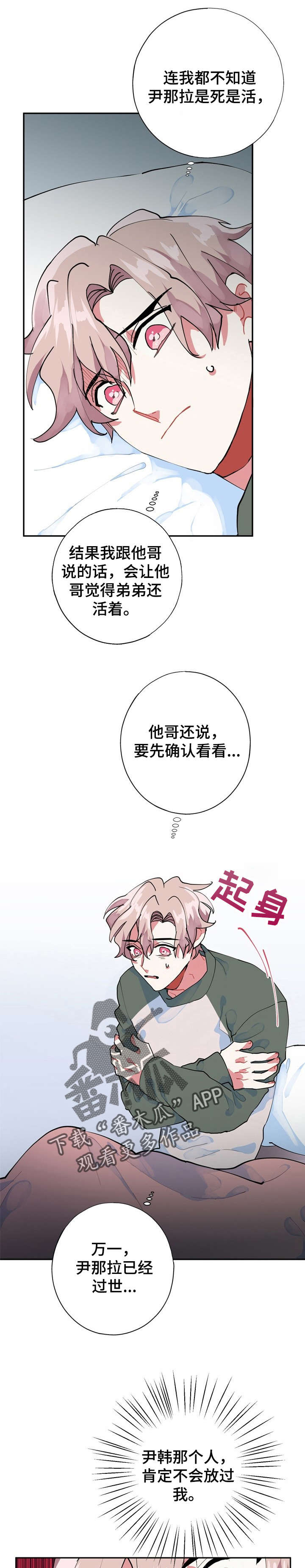 《灵体之躯》第10章外婆 第1页