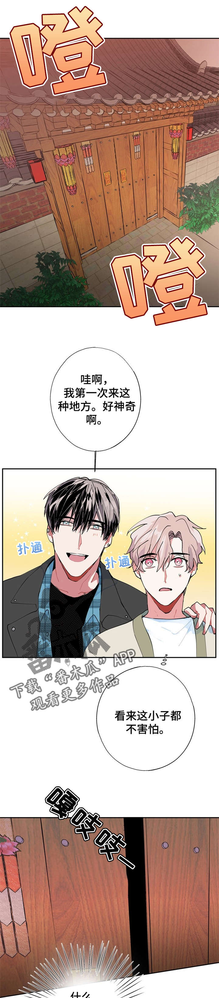 《灵体之躯》第10章外婆 第4页