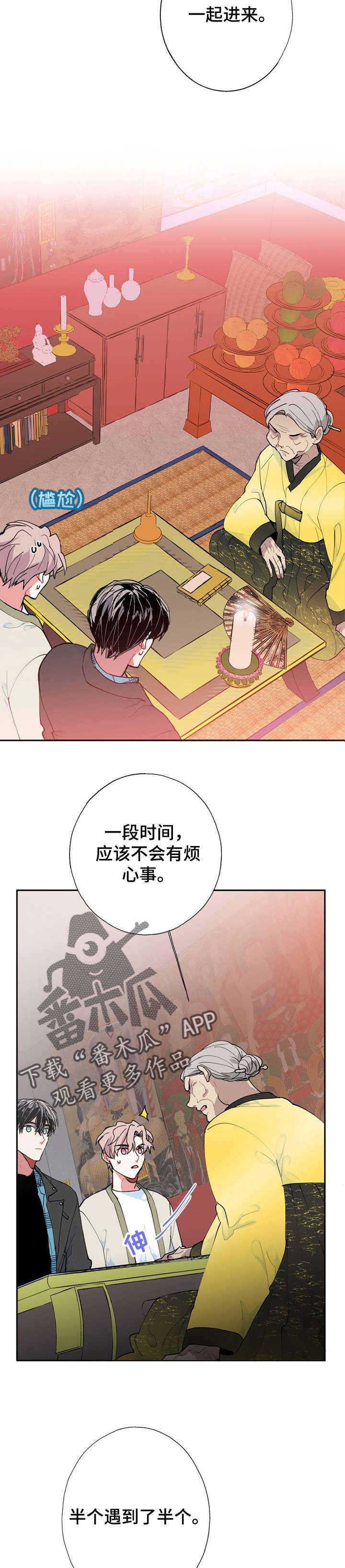 《灵体之躯》第10章外婆 第7页