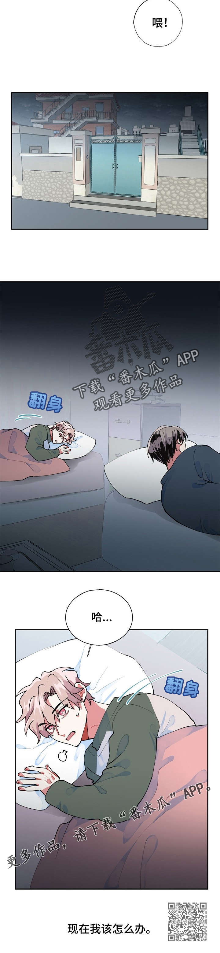 《灵体之躯》第9章完了 第12页