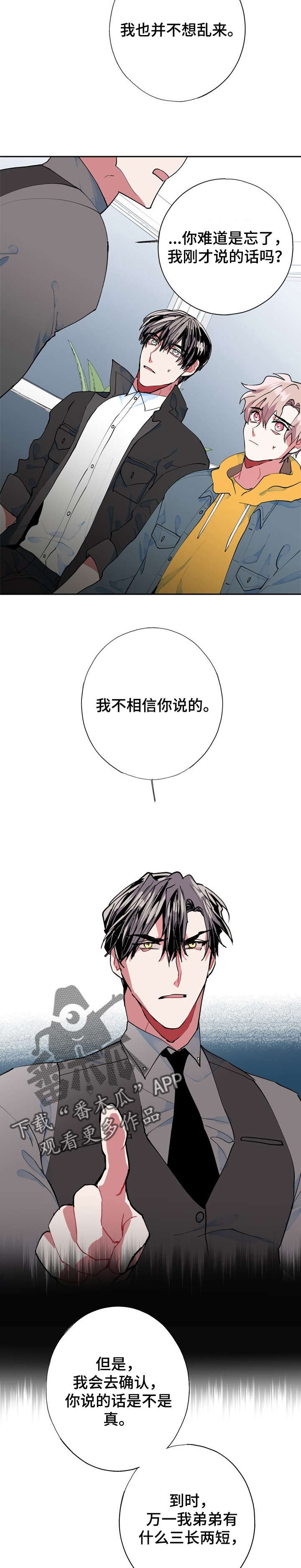 《灵体之躯》第9章完了 第4页