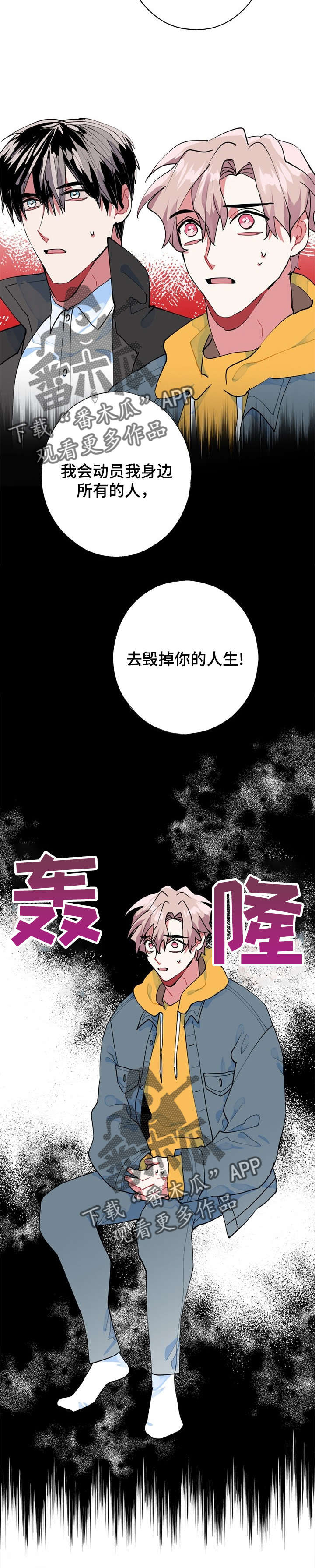 《灵体之躯》第9章完了 第5页