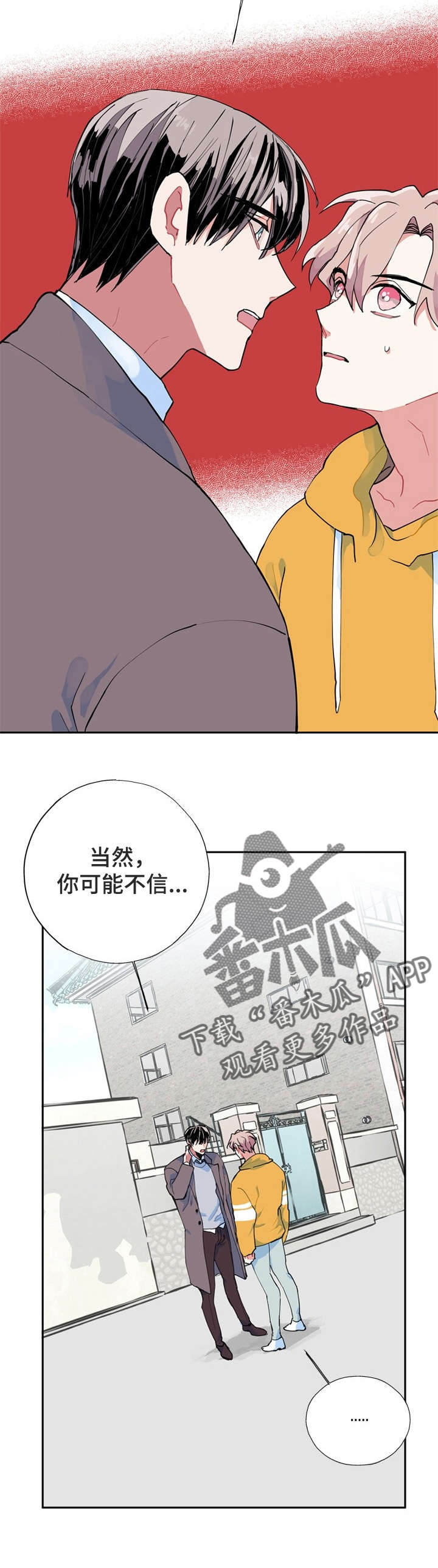 《灵体之躯》第6章没死 第11页