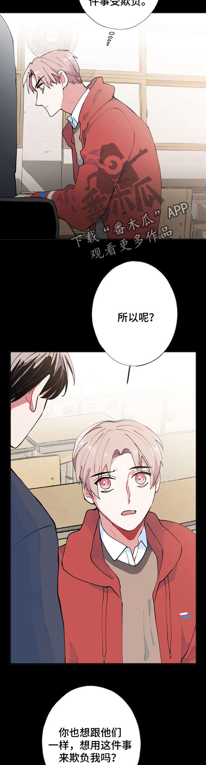 《灵体之躯》第6章没死 第16页
