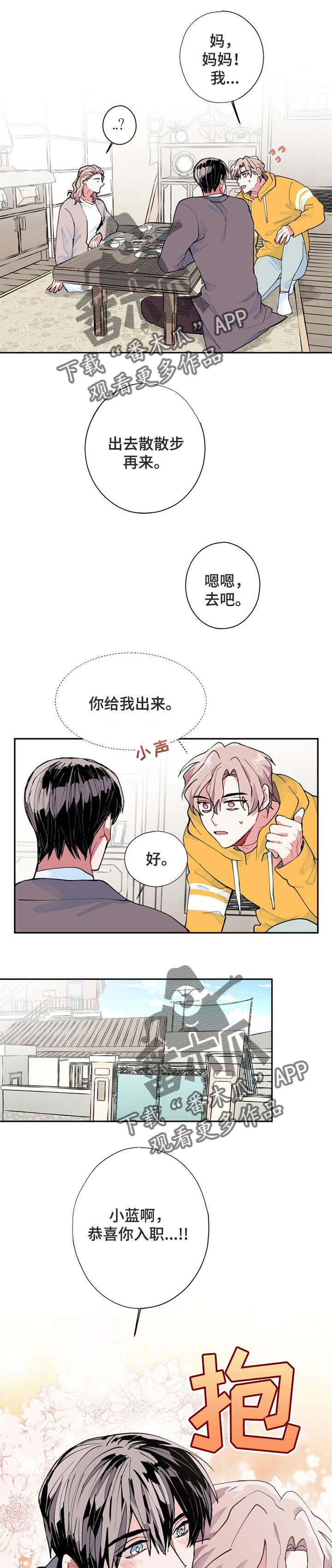 《灵体之躯》第6章没死 第1页