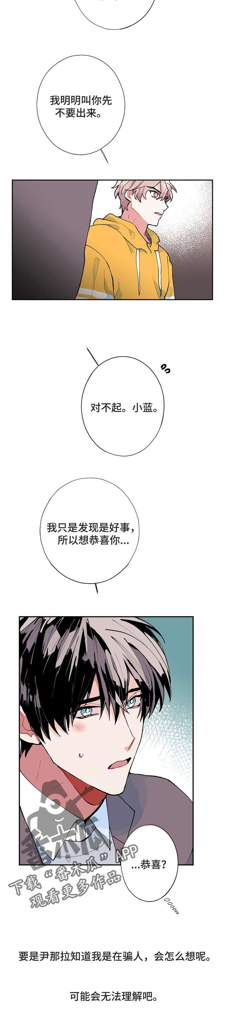 《灵体之躯》第6章没死 第3页