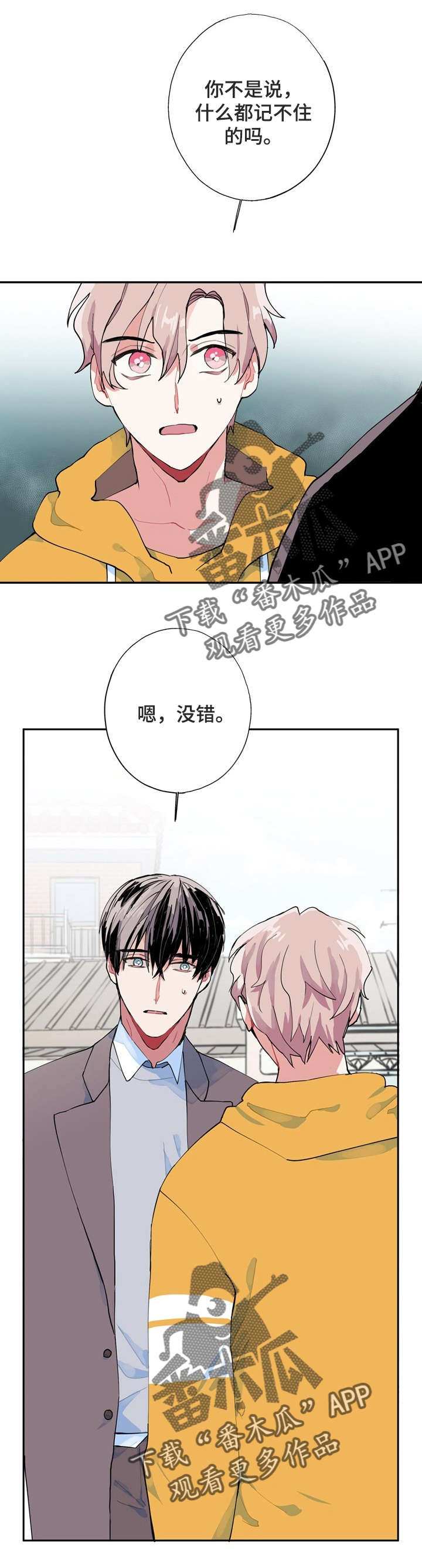 《灵体之躯》第6章没死 第7页