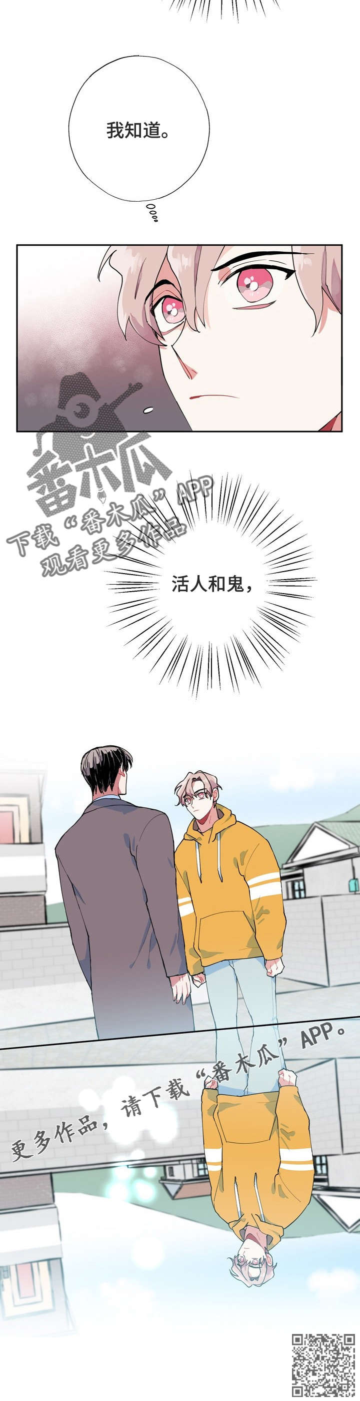 《灵体之躯》第6章没死 第9页