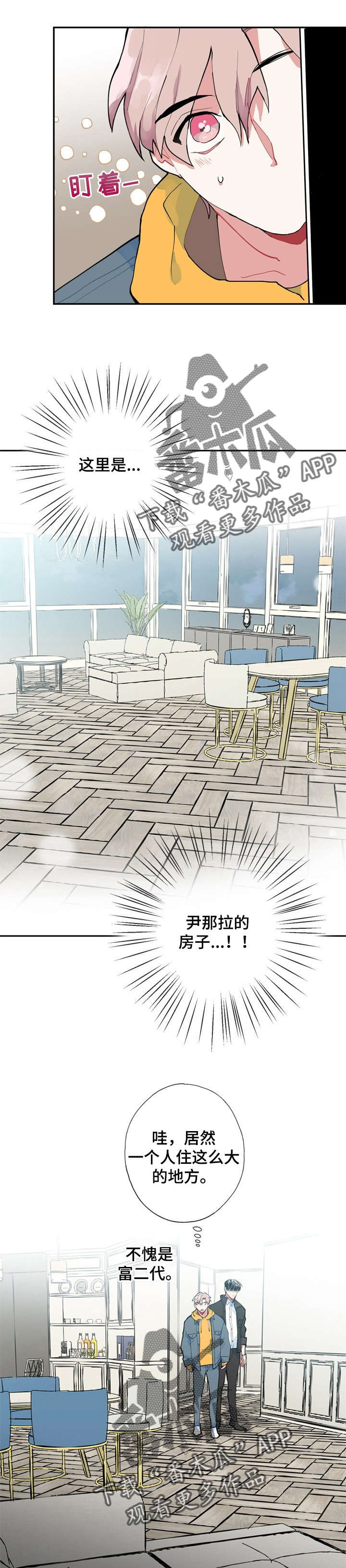 《灵体之躯》第7章遗物 第11页